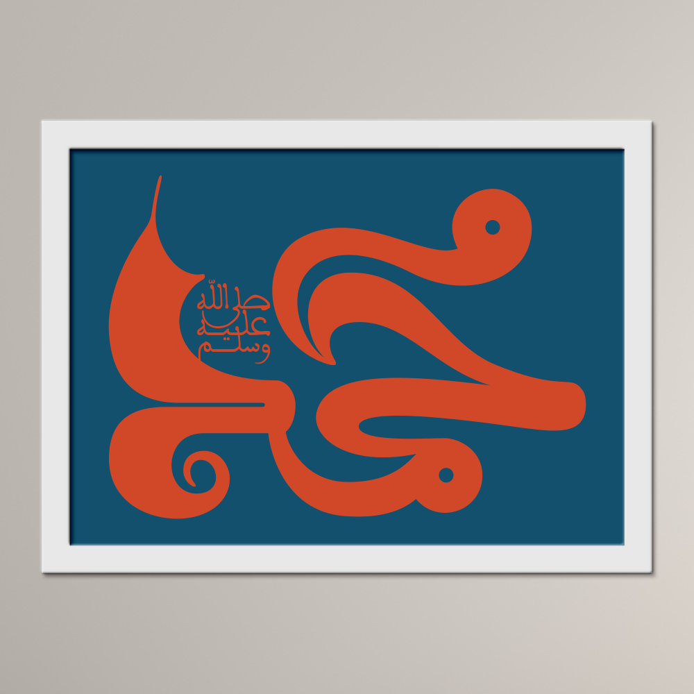 The Blessed Name of the Beloved Prophet ﷺ (al-Qandusi)