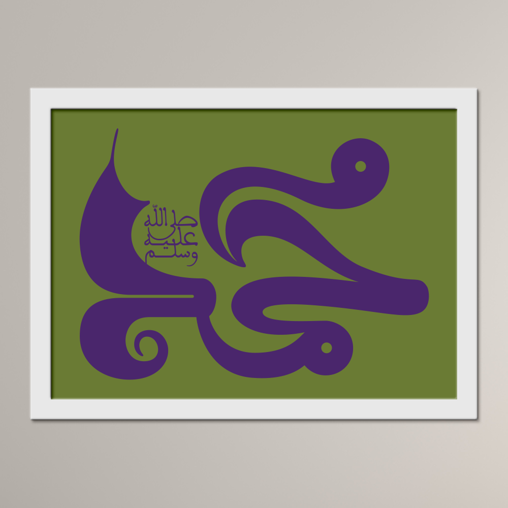 The Blessed Name of the Beloved Prophet ﷺ (al-Qandusi)