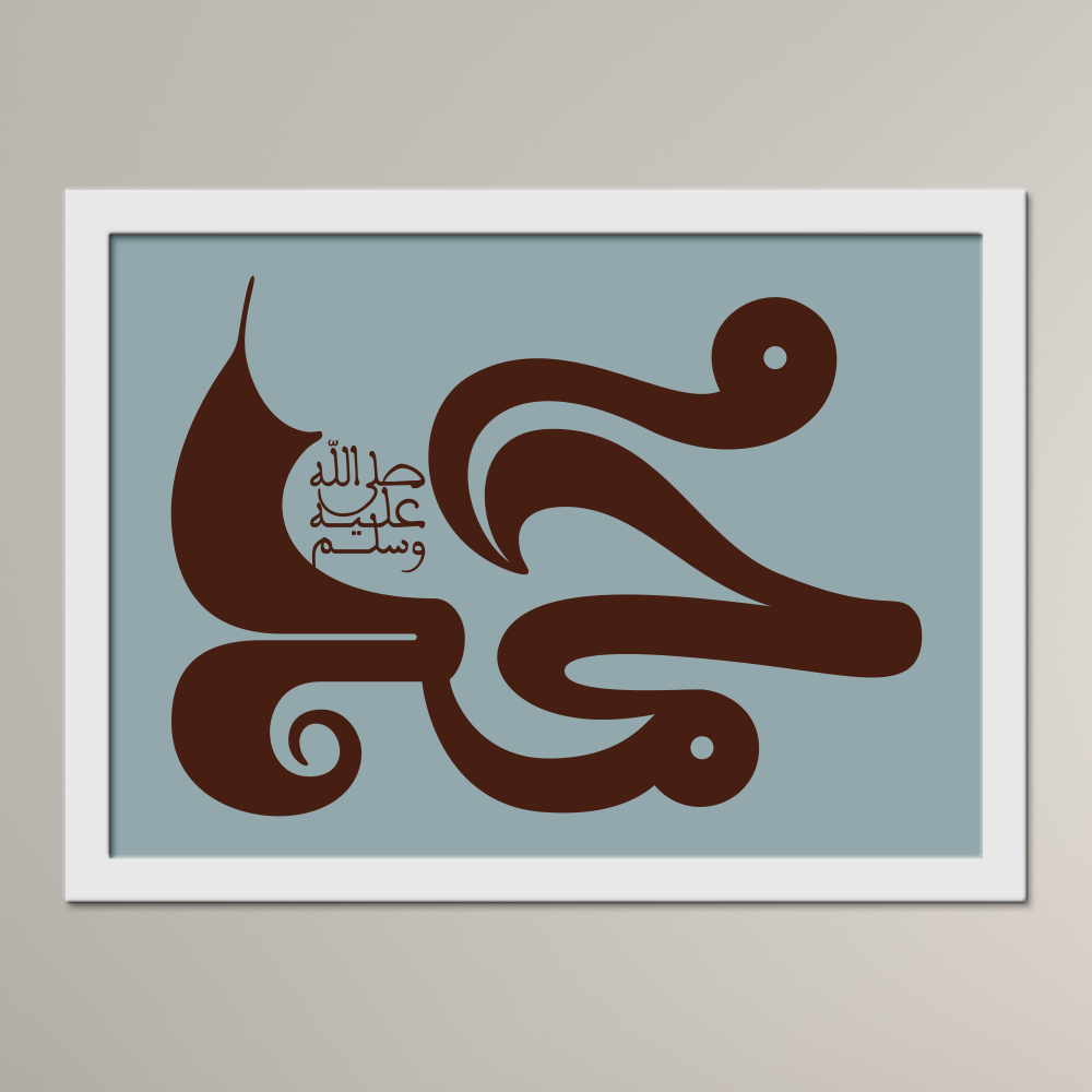 The Blessed Name of the Beloved Prophet ﷺ (al-Qandusi)