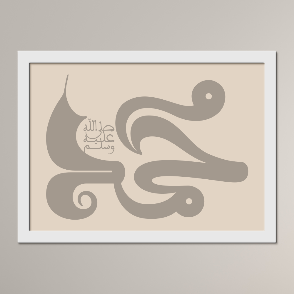 The Blessed Name of the Beloved Prophet ﷺ (al-Qandusi)