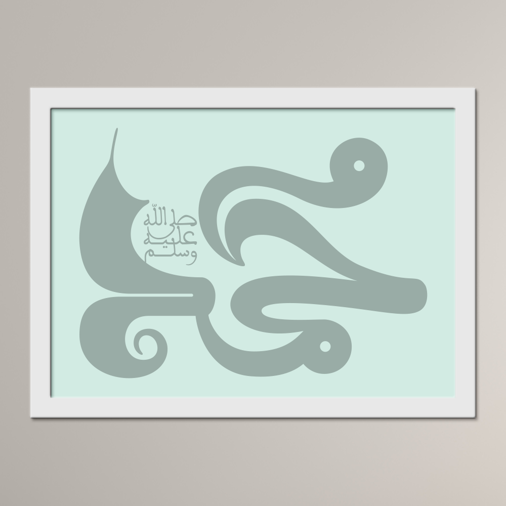 The Blessed Name of the Beloved Prophet ﷺ (al-Qandusi)