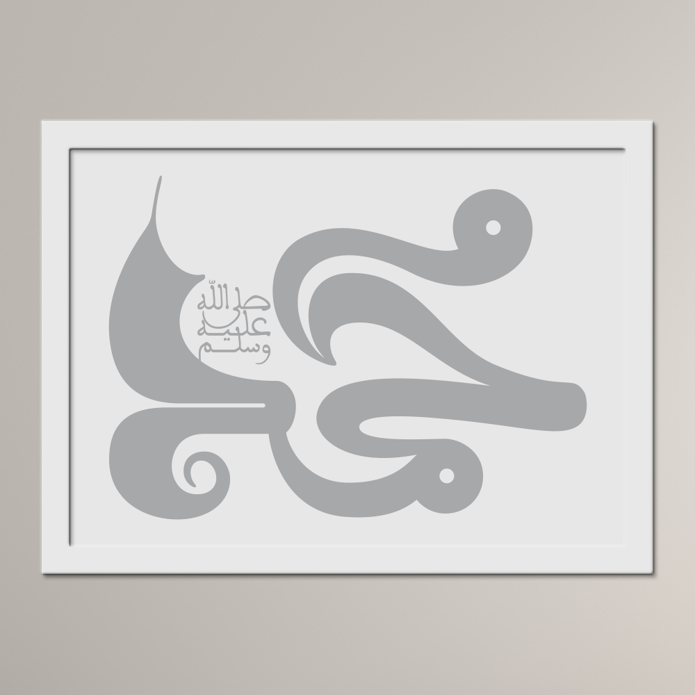 The Blessed Name of the Beloved Prophet ﷺ (al-Qandusi)