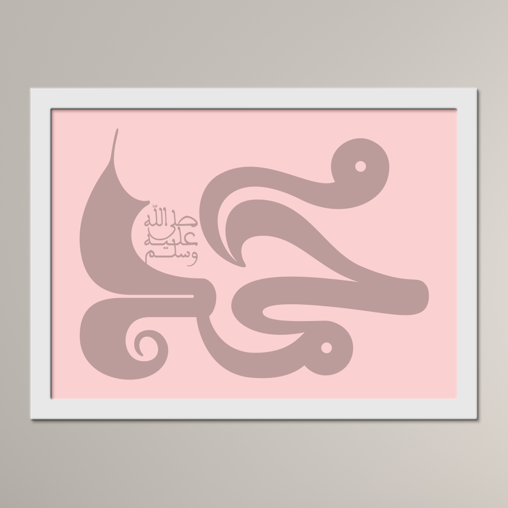 The Blessed Name of the Beloved Prophet ﷺ (al-Qandusi)