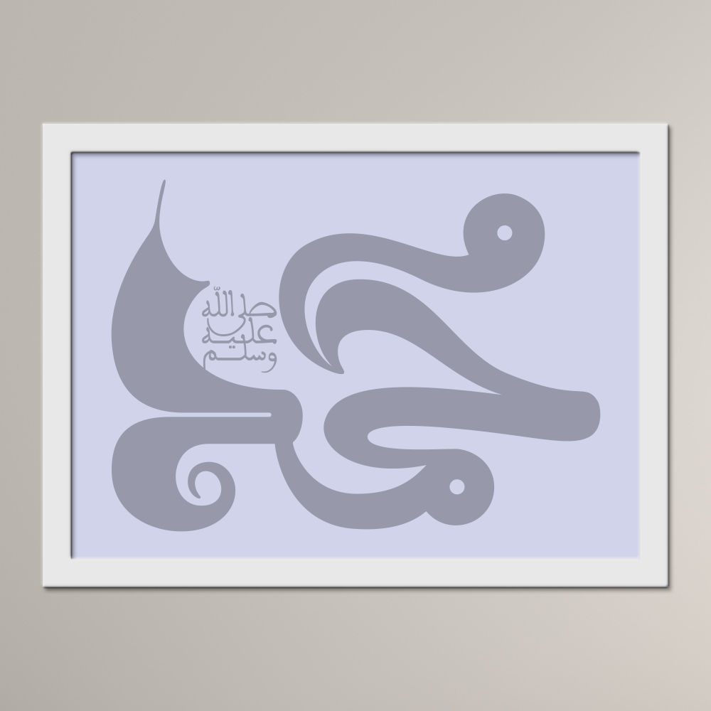 The Blessed Name of the Beloved Prophet ﷺ (al-Qandusi)