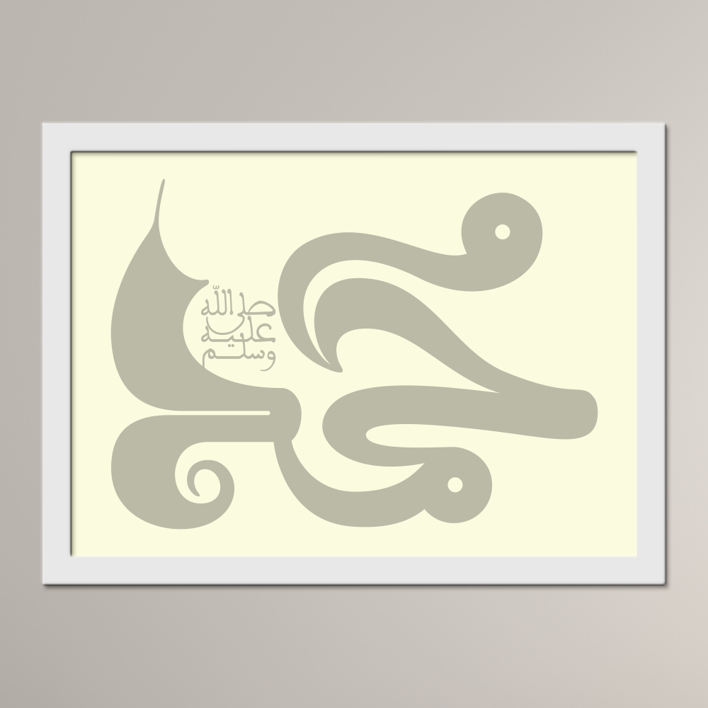 The Blessed Name of the Beloved Prophet ﷺ (al-Qandusi)