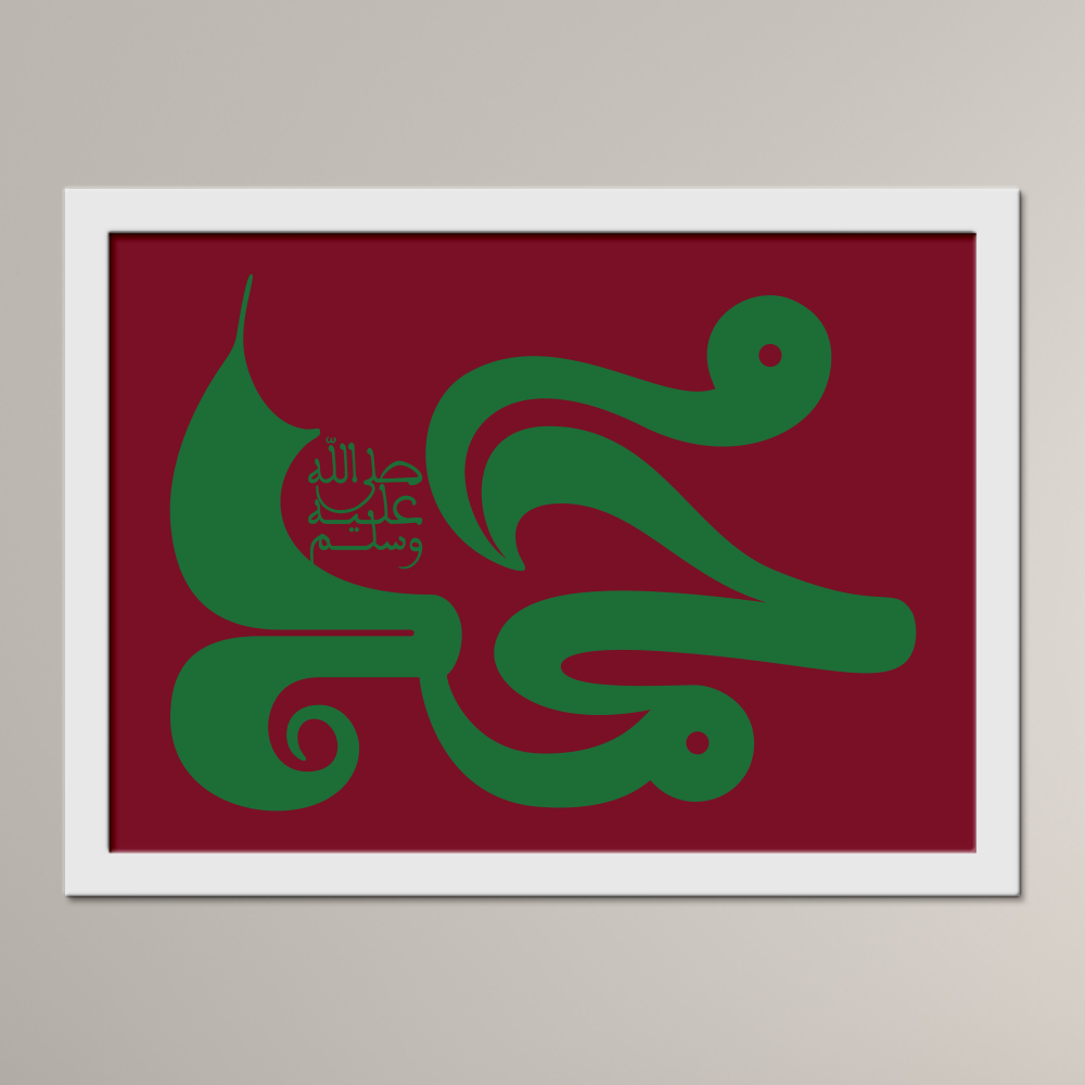 The Blessed Name of the Beloved Prophet ﷺ (al-Qandusi)