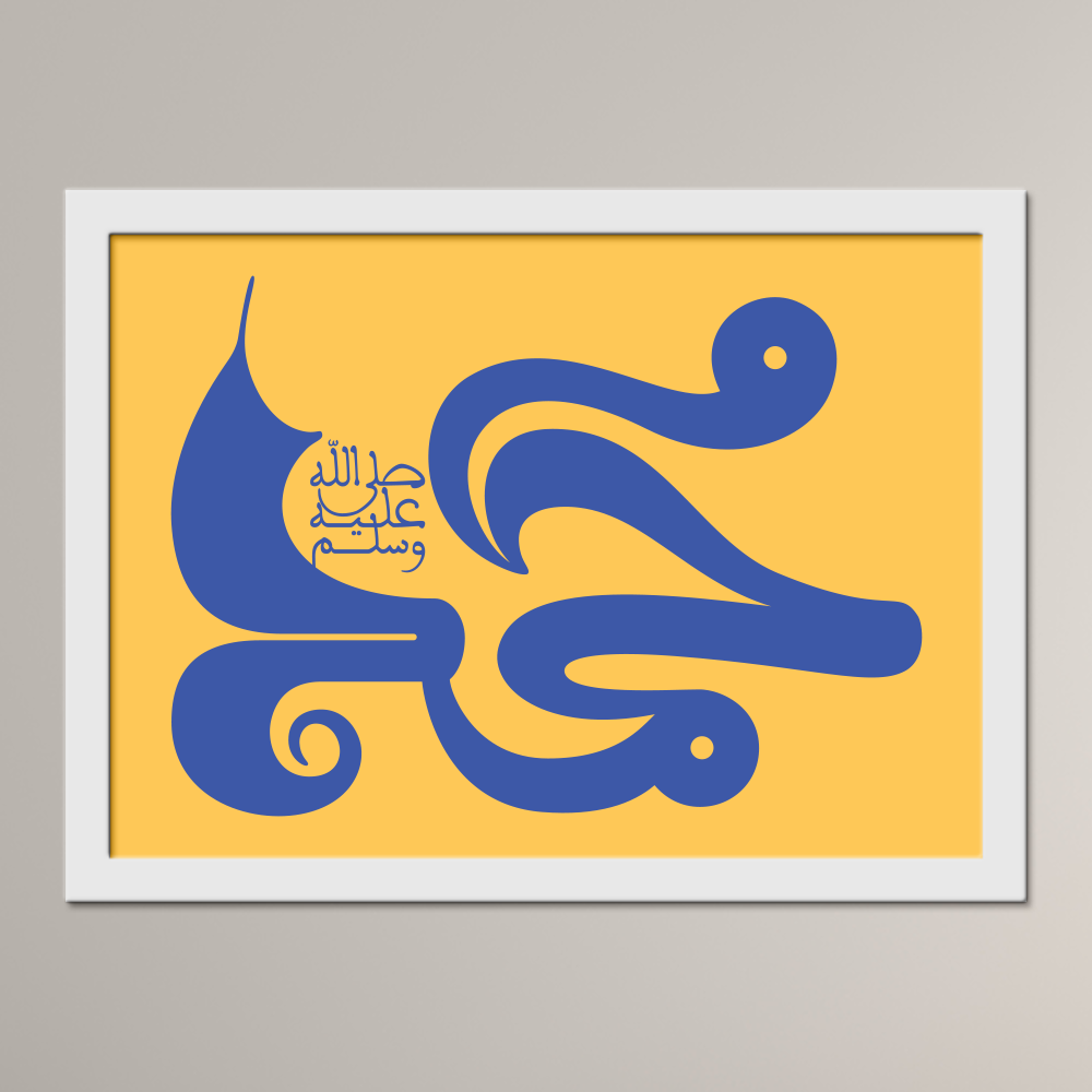 The Blessed Name of the Beloved Prophet ﷺ (al-Qandusi)