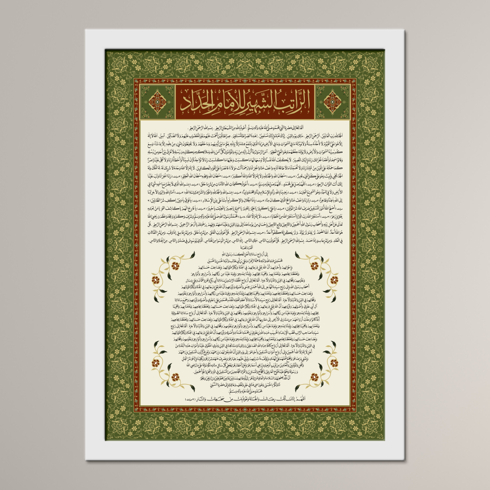 Ratib of Imam al-Haddad