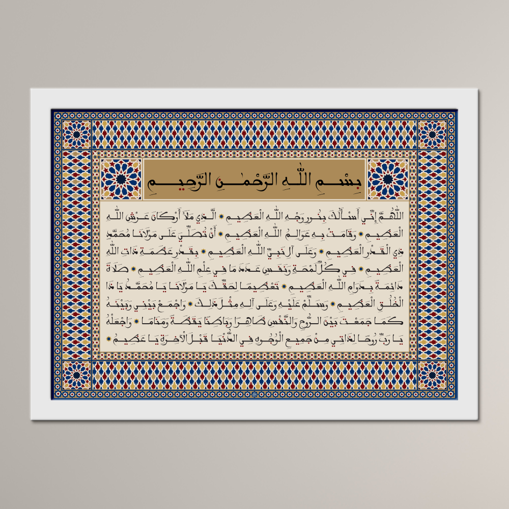 Salat al-‘Azimiyya (Maghribi)