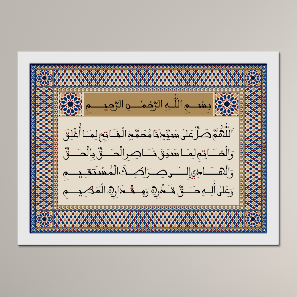 Salat al-Fatih (Maghribi)