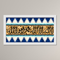 Shahada (Maghribi)