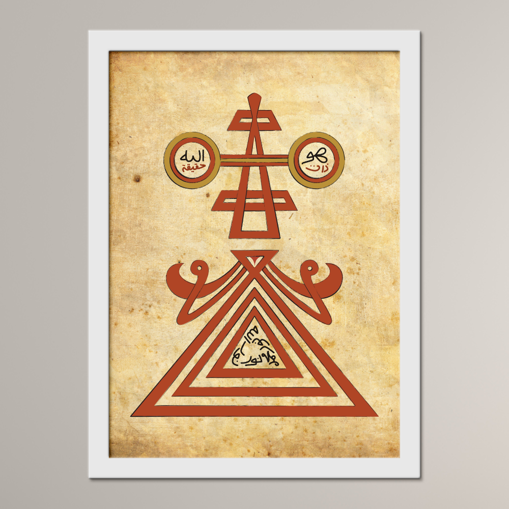 The Muhammadan Light