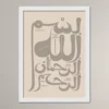 Basmala (al-Qandusi) - Image 10