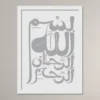 Basmala (al-Qandusi) - Image 12