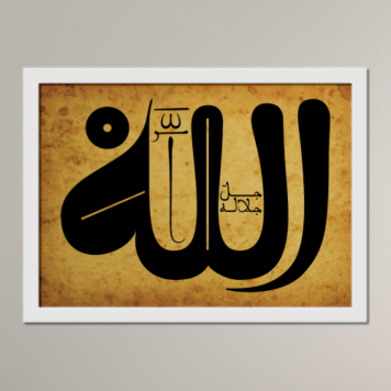 The Supreme Name of Allah ﷻ (al-Qandusi)