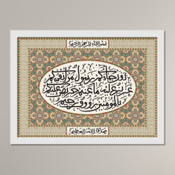 Al-Tawba: 128