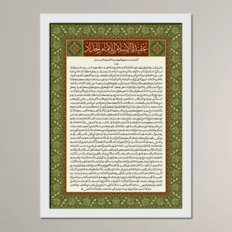 'Aqida of Imam al-Haddad - Image 3