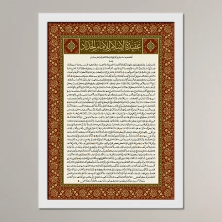 'Aqida of Imam al-Haddad - Image 4