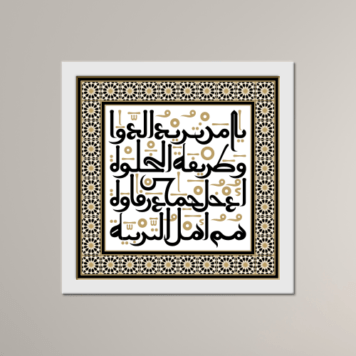 The Refuge of the Darqawa