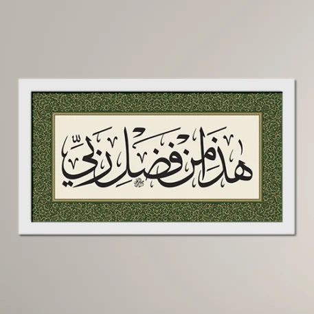 This Is by the Grace of My Lord - Image 5
