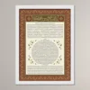 Ratib of Imam al-‘Attas - Image 4