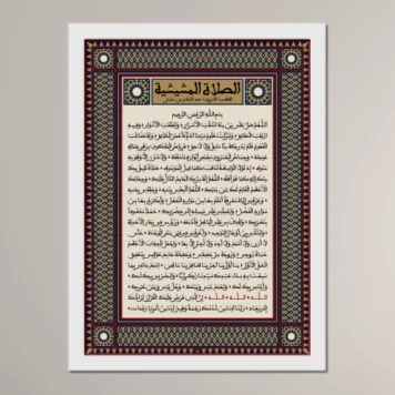 Salat al-Mashishiyya (Maghribi)