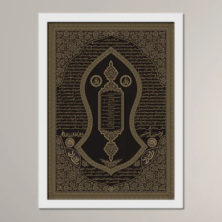 The Blessed Names and Sandal of the Prophet ﷺ - Image 9