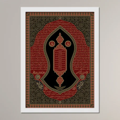 The Blessed Names and Sandal of the Prophet ﷺ - Image 6