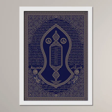The Blessed Names and Sandal of the Prophet ﷺ - Image 11