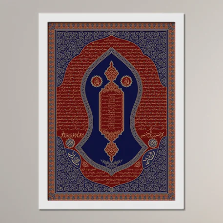 The Blessed Names and Sandal of the Prophet ﷺ - Image 7