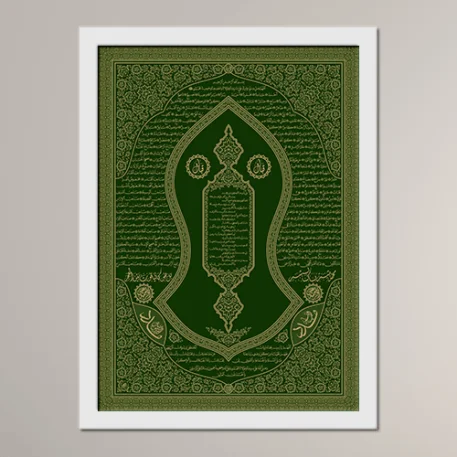 The Blessed Names and Sandal of the Prophet ﷺ - Image 8