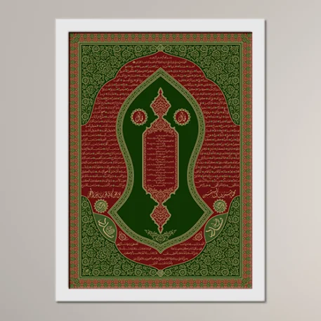 The Blessed Names and Sandal of the Prophet ﷺ - Image 5