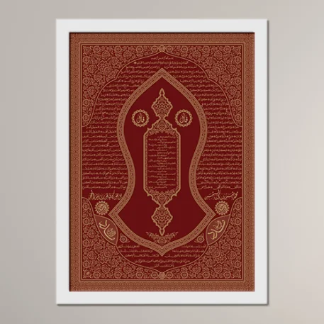 The Blessed Names and Sandal of the Prophet ﷺ - Image 10