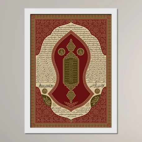The Blessed Names and Sandal of the Prophet ﷺ - Image 3