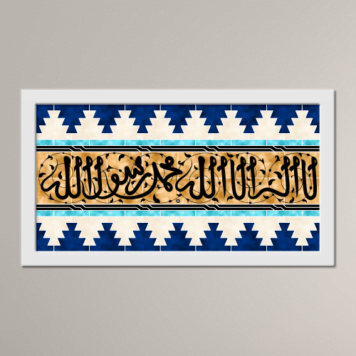 Shahada (Maghribi)