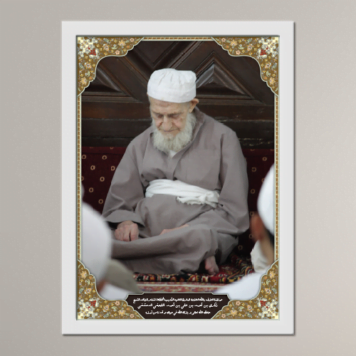 Ornamented Image of Shaykh Shukri al-Luhafi