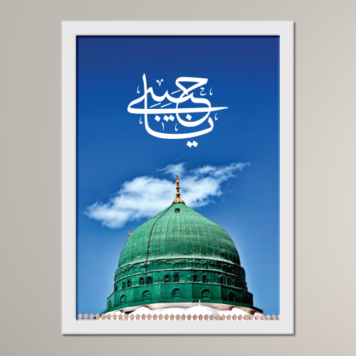 O My Beloved